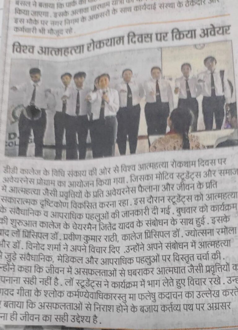 D.D. College Observes World Suicide Prevention Day with Awareness Programme