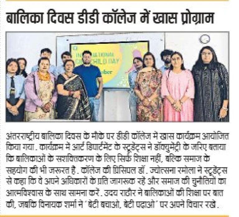 International Girl Child Day Celebration at D.D. College, Dehradun