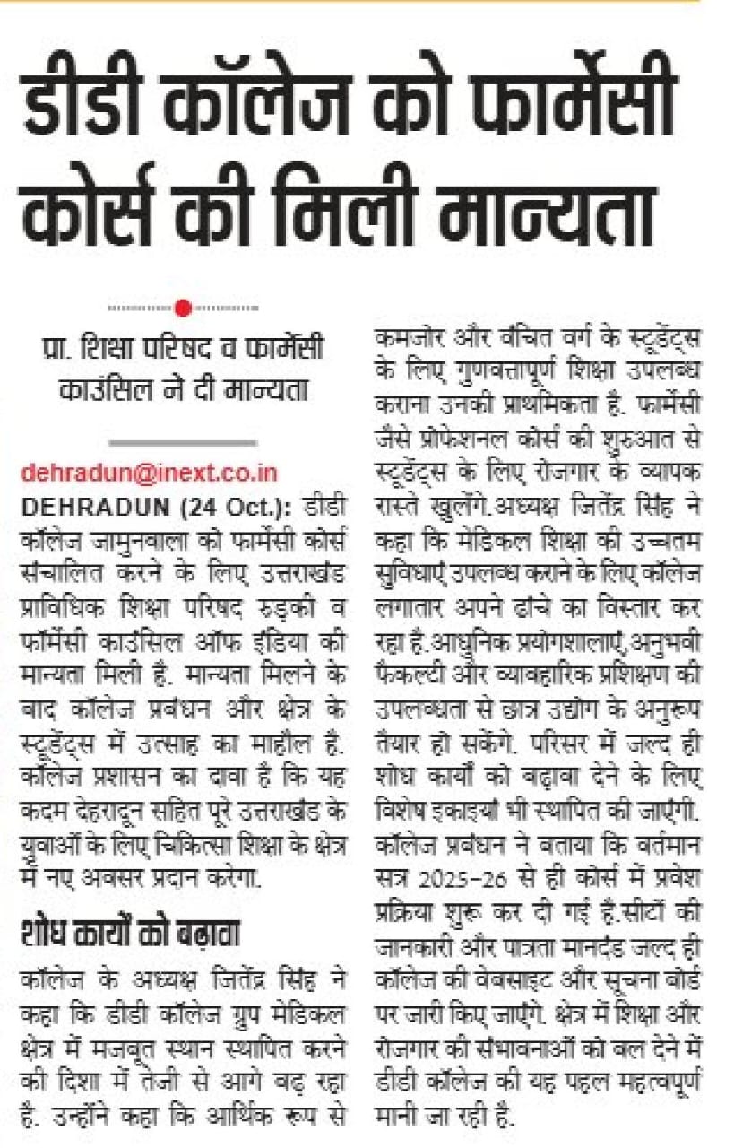 D.D. College, Nimbuwala Receives Approval to Start Pharmacy Course