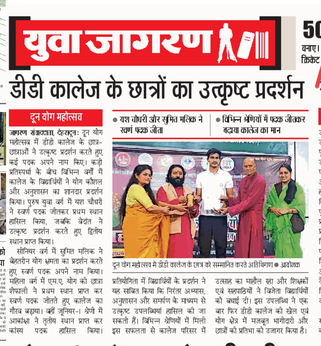 Students Shine with Outstanding Performance at Doon Yoga Festival