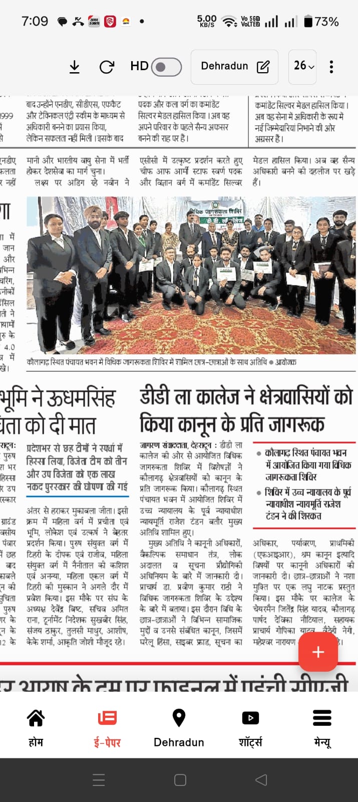 Legal Awareness Camp D.D. Law College Dehradun